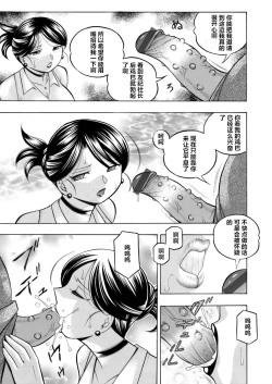 Page 87 of Bijin Shachou YukiCh. 1-10