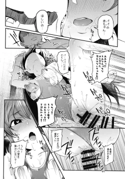 Page 22 of Echichi w Varisa-chan Echichi w