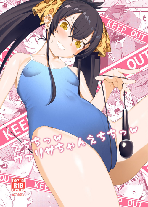 Download Echichi w Varisa-chan Echichi w