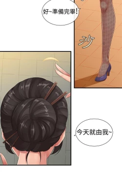 Page 107 of 姊妹丼飯