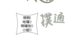 Page 145 of 姊妹丼飯