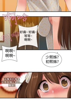 Page 151 of 姊妹丼飯