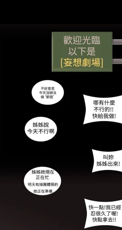 Page 158 of 姊妹丼飯