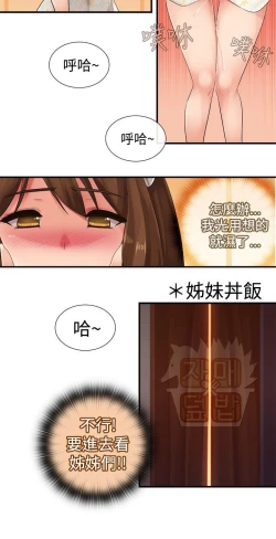 Page 163 of 姊妹丼飯