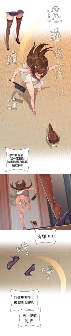 Page 205 of 姊妹丼飯