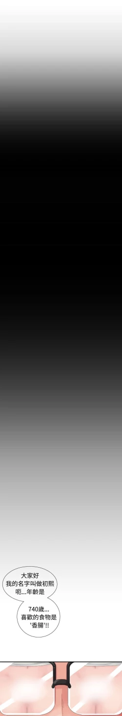 Page 209 of 姊妹丼飯