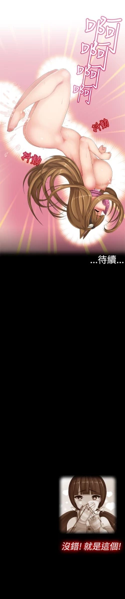 Page 20 of 姊妹丼飯