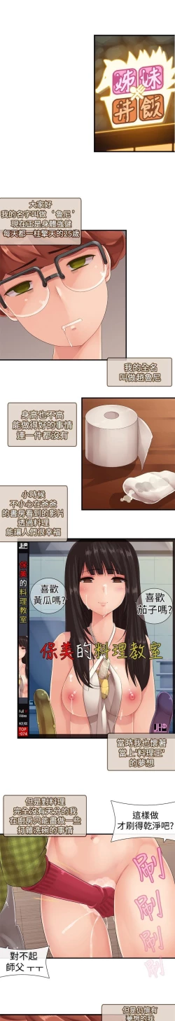 Page 232 of 姊妹丼飯
