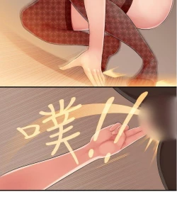 Page 247 of 姊妹丼飯