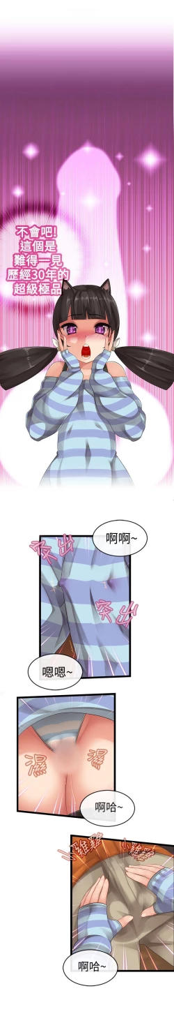 Page 24 of 姊妹丼飯