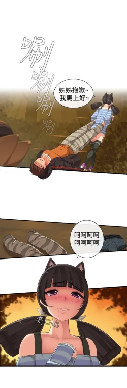 Page 25 of 姊妹丼飯