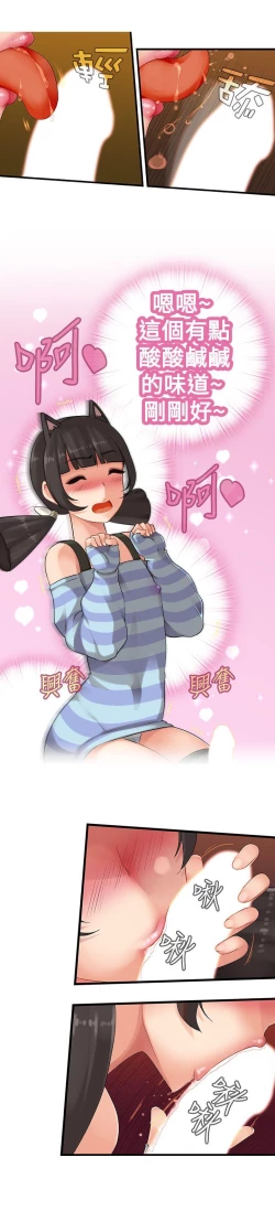 Page 27 of 姊妹丼飯