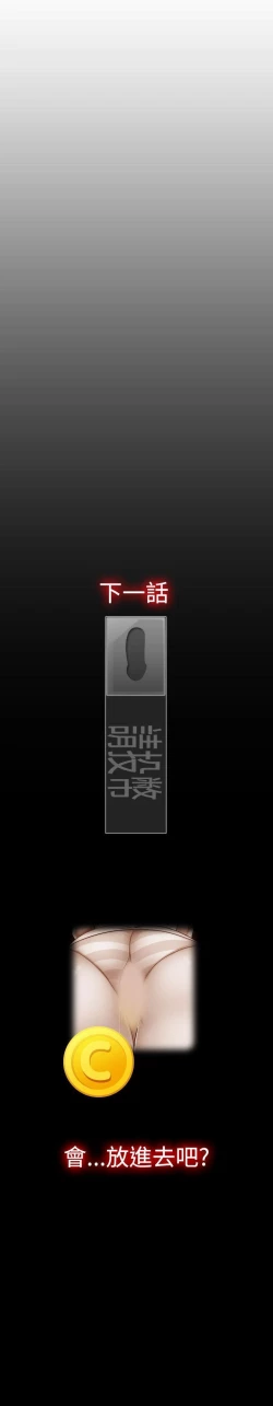 Page 29 of 姊妹丼飯