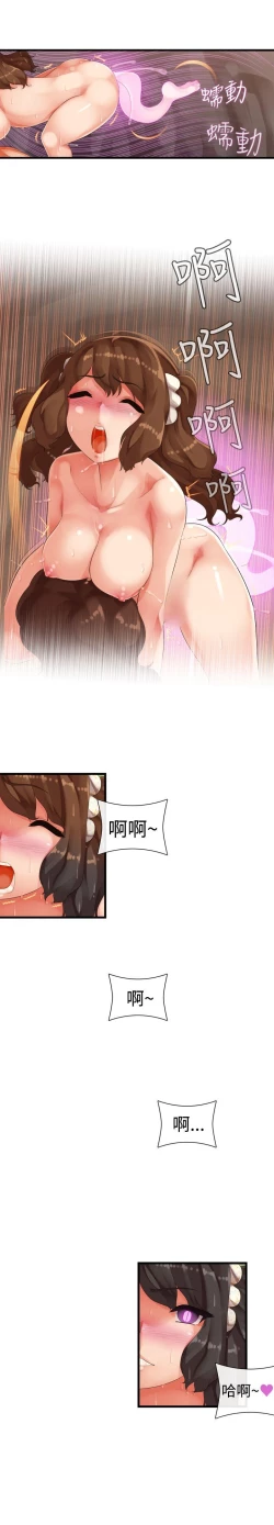 Page 311 of 姊妹丼飯