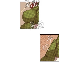 Page 347 of 姊妹丼飯