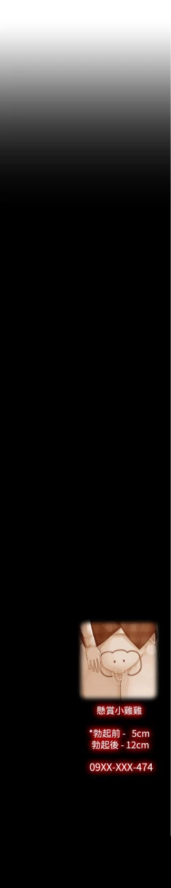 Page 350 of 姊妹丼飯