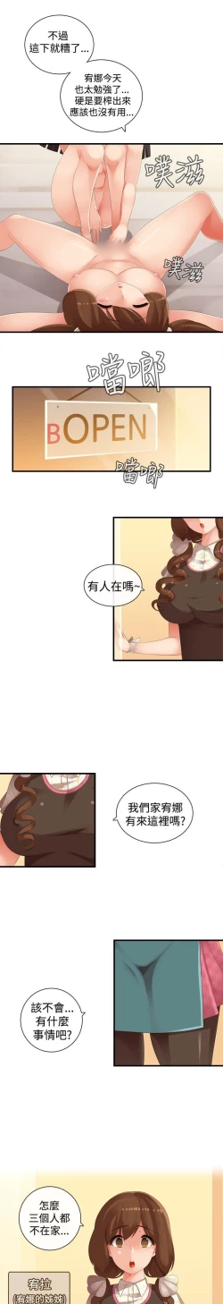 Page 355 of 姊妹丼飯