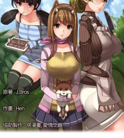 Page 382 of 姊妹丼飯