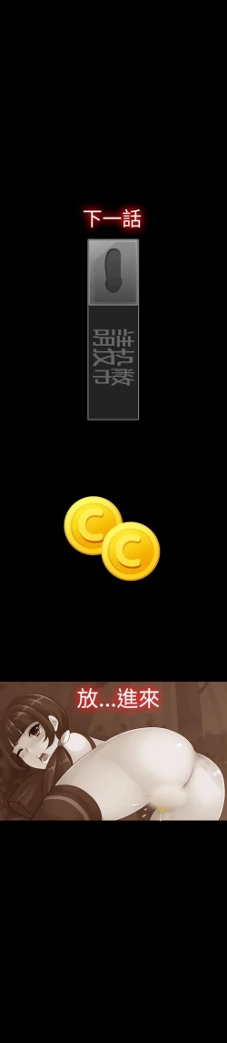 Page 38 of 姊妹丼飯