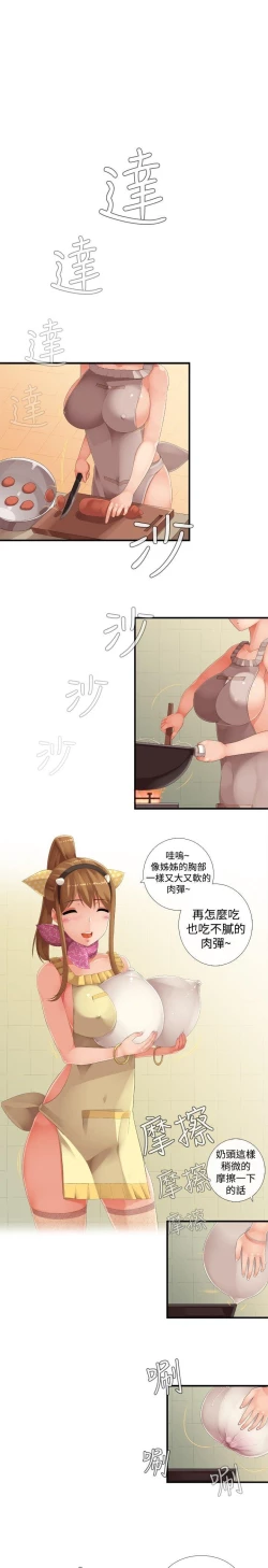 Page 395 of 姊妹丼飯