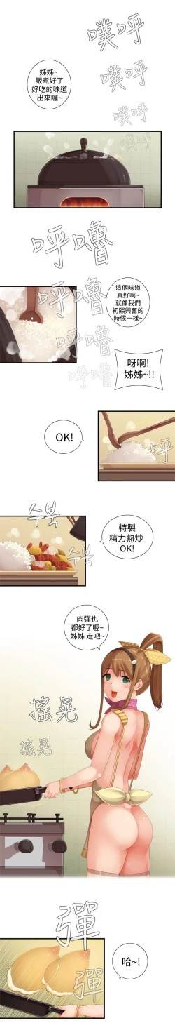 Page 397 of 姊妹丼飯