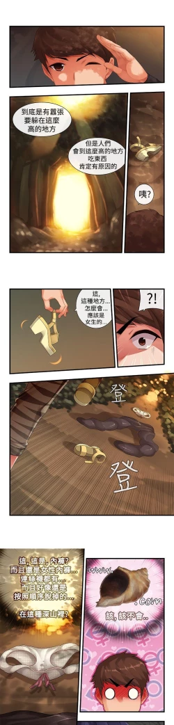 Page 3 of 姊妹丼飯