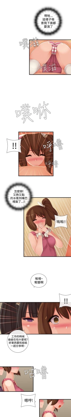 Page 403 of 姊妹丼飯