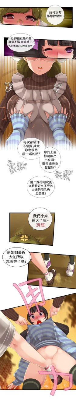 Page 41 of 姊妹丼飯