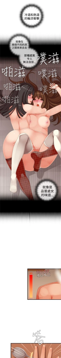 Page 426 of 姊妹丼飯