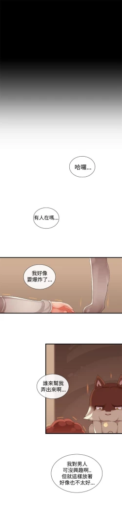 Page 443 of 姊妹丼飯