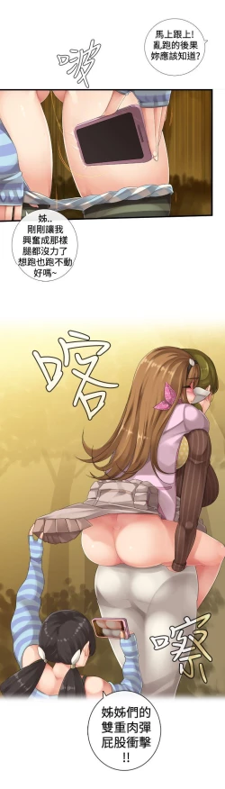 Page 46 of 姊妹丼飯