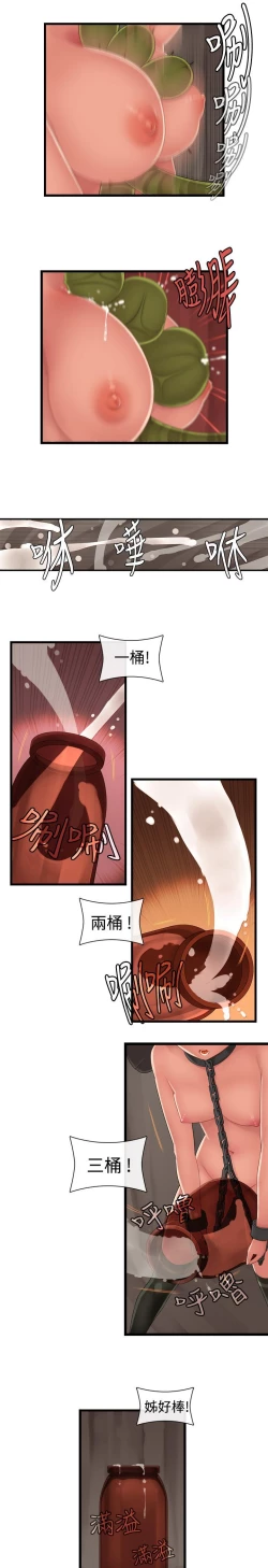 Page 56 of 姊妹丼飯
