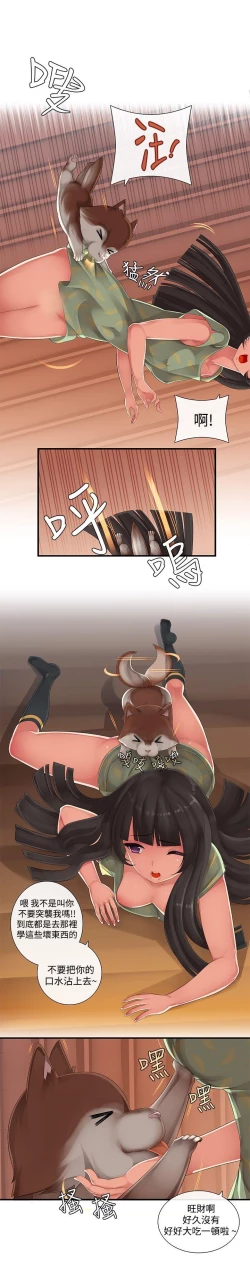 Page 87 of 姊妹丼飯