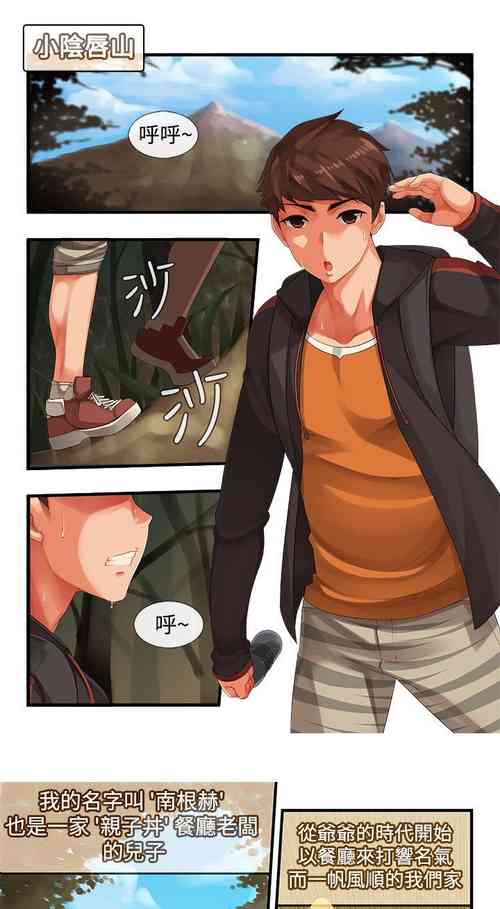 Download 姊妹丼飯