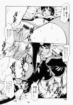 Page 155 of Mamakan 2