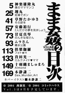 Page 176 of Mamakan 2