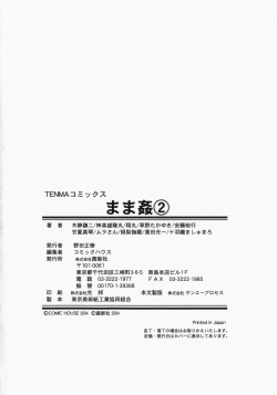 Page 177 of Mamakan 2