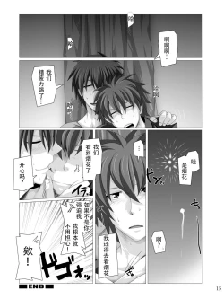 Page 14 of Traveller's Inn | 游客旅馆