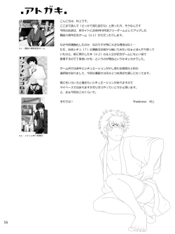 Page 15 of Traveller's Inn | 游客旅馆