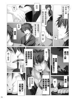 Page 5 of Traveller's Inn | 游客旅馆