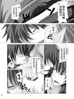 Page 7 of Traveller's Inn | 游客旅馆