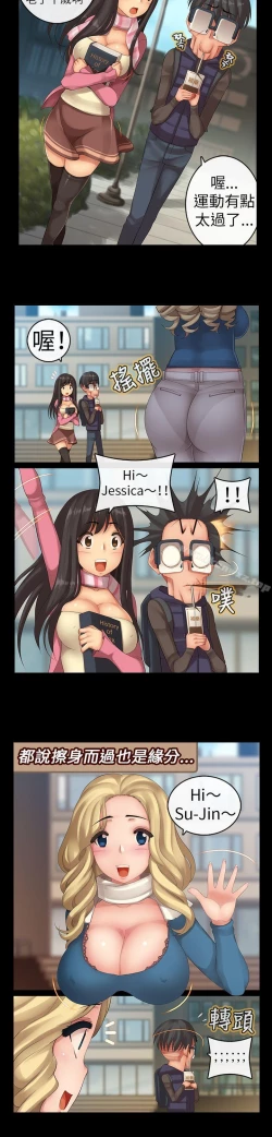 Page 105 of 把你玩壞掉