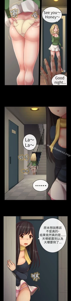 Page 110 of 把你玩壞掉