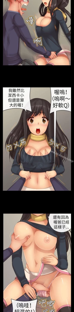 Page 116 of 把你玩壞掉