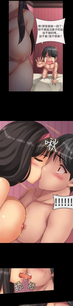 Page 11 of 把你玩壞掉