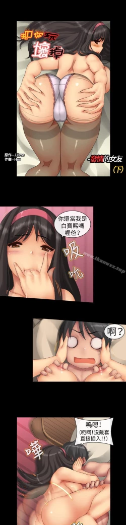 Page 14 of 把你玩壞掉