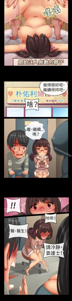 Page 47 of 把你玩壞掉