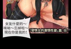 Page 59 of 把你玩壞掉