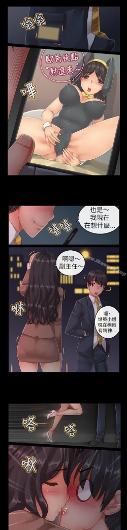 Page 70 of 把你玩壞掉