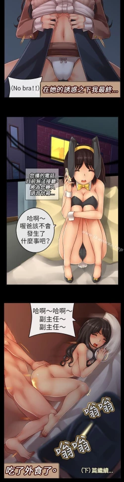 Page 72 of 把你玩壞掉